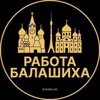 Логотип @rabota_balashikhaa - Вакансии в Балашихе