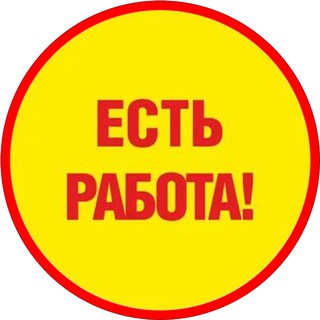 Логотип @rabota_biektau - Работа Высокая гора - Казань