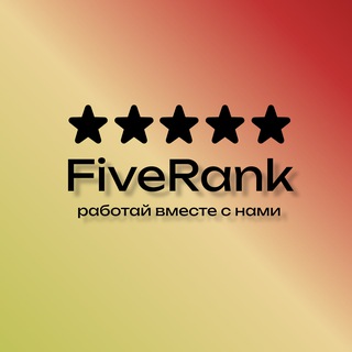 Логотип @rabota_dlya_shkolnikov2 - FiveRank | Работа для подростков