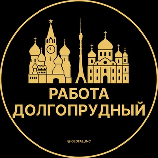 Логотип @rabota_dolgoprudnyi - Вакансии в Долгопрудном