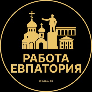 Логотип @rabota_evpatoriyas - Вакансии в Евпатории