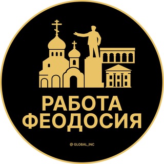 Логотип @rabota_feodosiyaq - Вакансии в Феодосии