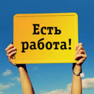 Логотип @rabota_kamensk_uralskii - Работа Каменск-Уральский | Подработка | Вакансии | Удаленная работа