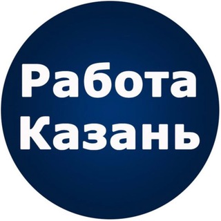 Логотип @rabota_kazan3 - Вакансии Казань