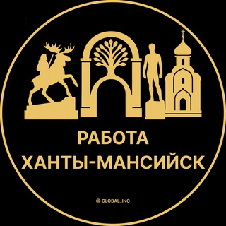 Логотип @rabota_khanty_mansysk - Вакансии в Ханты-Мансийске