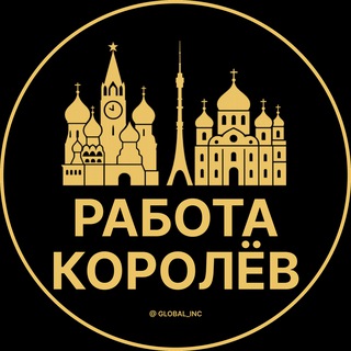Логотип @rabota_korolevc - Вакансии в Королёве