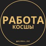 Логотип @rabota_kosshyz - Вакансии в Косшы