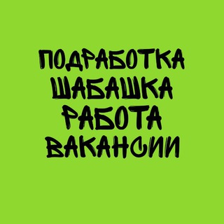 Логотип @rabota_krasnodar_23 - Работа и вакансии в Краснодаре