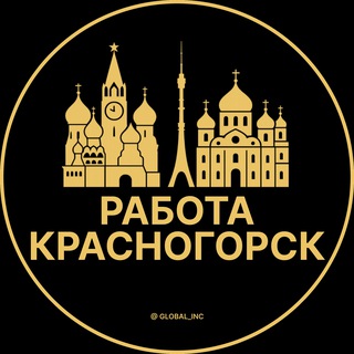 Логотип @rabota_krasnogorskw - Вакансии в Красногорске