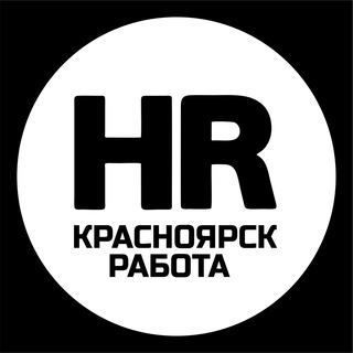 Логотип @rabota_krasnoyarsk3 - Вакансии в Красноярске