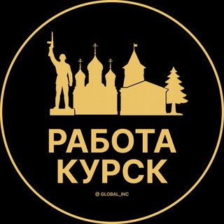 Логотип @rabota_kurskc - Вакансии в Курске