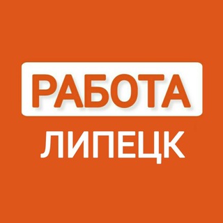 Логотип @rabota_lipetsk3 - Вакансии в ЛИПЕЦКЕ