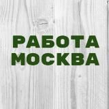 Работа в Люберцах