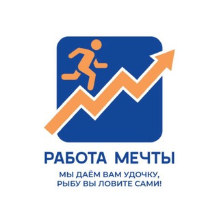 Логотип @rabota_mechtyy - Работа Мечты. г. Казань