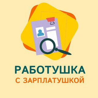 Логотип @rabota_mel - Работа | Мелитополь и район