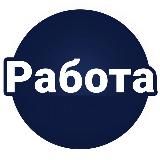 ВАКАНСИИ МОСКВА