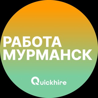 Логотип @rabota_murmanskz - Вакансии в Мурманске