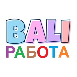 Логотип @rabota_na_bali - Работа на Бали | Вакансии
