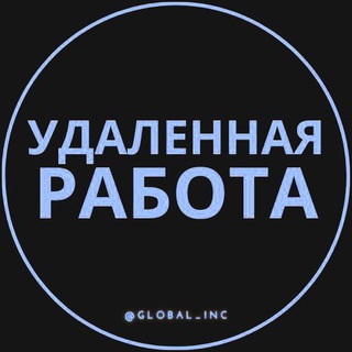 Логотип @rabota_na_domuq - Ссылка на канал