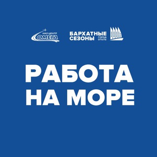 Логотип @rabota_na_more_sochi - РАБОТА / ВАКАНСИИ (Сочи, Адлер, Сириус)/ Работа с проживанием