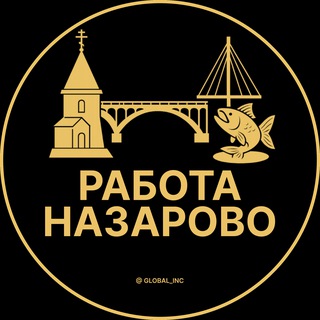 Логотип @rabota_nazarovoq - Вакансии в Назарово