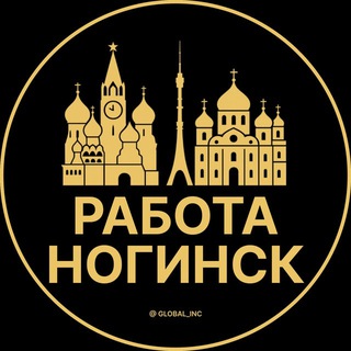 Логотип @rabota_noginski - Вакансии в Ногинске