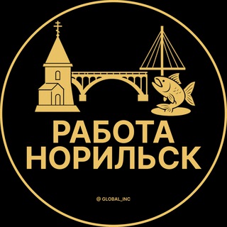 Логотип @rabota_norilskz - Вакансии в Норильске