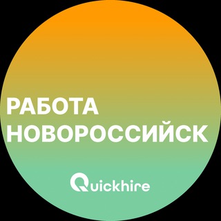Логотип @rabota_novorossyska - Вакансии в Новороссийске