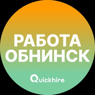 Логотип @rabota_obninskz - Вакансии в Обнинске