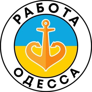 Логотип @rabota_odessay - РАБОТА ОДЕССА