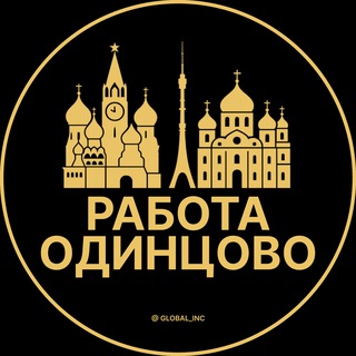 Логотип @rabota_odintsovoy - Вакансии Одинцово