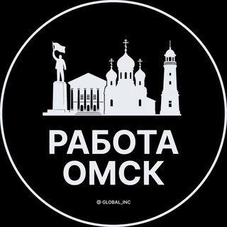 Логотип @rabota_omskb - Вакансии в Омске