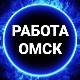 Логотип @rabota_omskx - вакансии в ОМСКЕ