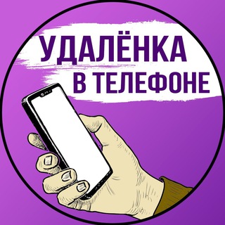 Логотип @rabota_onllinne - Работа онлайн | ПОДРАБОТКИ