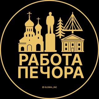 Логотип @rabota_pechoraq - Вакансии в Печоре