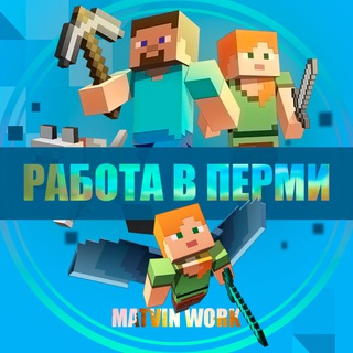 Логотип @rabota_perm_59 - РАБОТА | ВАКАНСИИ | ПЕРМЬ