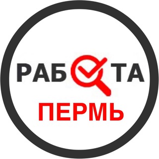 Логотип @rabota_permw - Вакансии в Перми