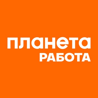 Логотип @rabota_planeta_nvkz - Работа в Планете Новокузнецк