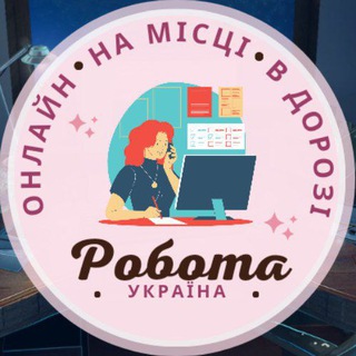 Логотип @rabota_porych_uaaa - Робота поруч | Україна в сердцях❤️