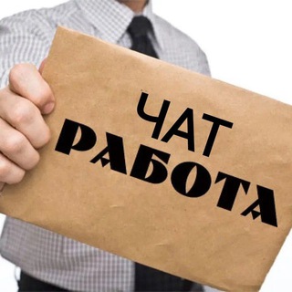 Логотип @rabota_primk - Работа Приморья Чат