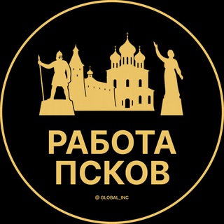 Логотип @rabota_pskovv - Вакансии в Пскове
