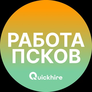 Логотип @rabota_pskovz - Вакансии в Пскове