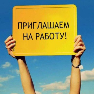 Логотип @rabota_rf_moskow - Работа | москва | подработка| вахта | сотрудники