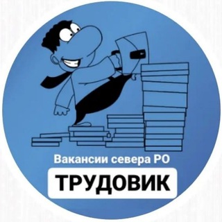 Логотип @rabota_ro61 - ВАКАНСИИ севера Ростовской область
