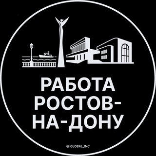 Логотип @rabota_rostov - Вакансии в Ростове-на-Дону