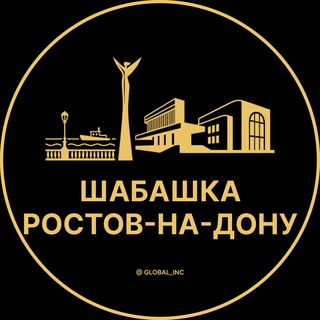 Логотип @rabota_rostove_v - Шабашка Ростов-на-Дону