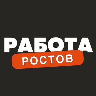 Логотип @rabota_rostovf - Вакансии в Ростове на Дону