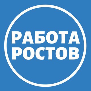 Логотип @rabota_rostovx - Вакансии в Ростове-на-Дону
