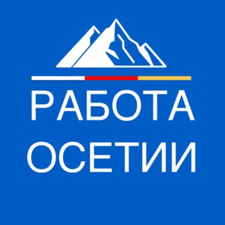 Логотип @rabota_rs0 - РАБОТА ОСЕТИЯ ВЛАДИКАВКАЗ