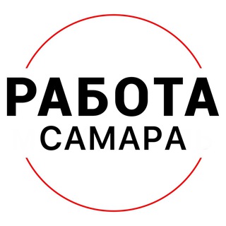 Логотип @rabota_samaras - Вакансии в САМАРЕ